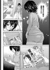 君にお届け試し読み8ページ