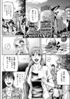 君に出会えて試し読み2ページ