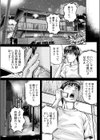 君に出会えて試し読み3ページ