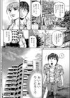 君に出会えて試し読み4ページ