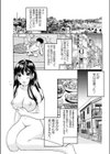 君のCOLOR試し読み1ページ