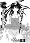 君のCOLOR試し読み2ページ