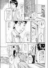 君のCOLOR試し読み7ページ