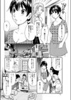 君のCOLOR試し読み8ページ