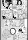 君のてのひら試し読み4ページ