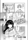 君のナカまで見せてくれ！試し読み2ページ