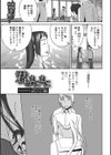 君のまにまに試し読み1ページ