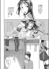 君のまにまに試し読み2ページ