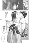 君のまにまに試し読み3ページ