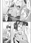 君のまにまに試し読み4ページ