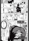 君の巨尻に恋してる試し読み1ページ