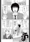 君の巨尻に恋してる試し読み2ページ