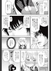 君の巨尻に恋してる試し読み3ページ