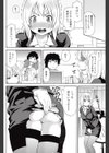 君の巨尻に恋してる試し読み4ページ
