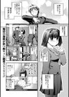 君の声を聴かせて試し読み1ページ