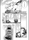 君の声を聴かせて試し読み2ページ