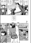 君の声を聴かせて試し読み3ページ