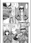 君の声を聴かせて試し読み4ページ