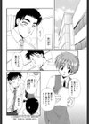 君の瞳に試し読み2ページ