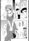 君の瞳に試し読み3ページ