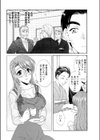 君の瞳に試し読み4ページ