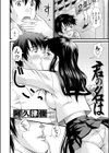 君の名は試し読み2ページ
