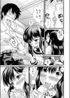 君の名は試し読み3ページ