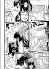 君の名は試し読み4ページ