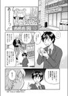 君はアンフェアー試し読み2ページ