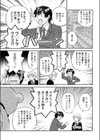 君はアンフェアー試し読み3ページ