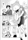 君はアンフェアー試し読み4ページ