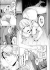 君は永遠に美しい試し読み5ページ