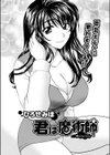 君は魔術師試し読み1ページ