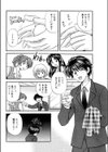 君は魔術師試し読み2ページ