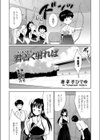 君善く射れば試し読み2ページ