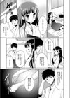 君善く射れば試し読み3ページ