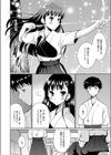 君善く射れば試し読み4ページ