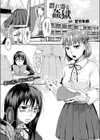 群れ寄る姦獄試し読み1ページ