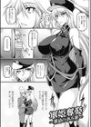 軍姫奪娶〜禁忌の孕み妻〜試し読み1ページ