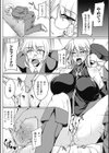 軍姫奪娶〜禁忌の孕み妻〜試し読み4ページ