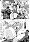 軍姫奪娶〜禁忌の孕み妻〜試し読み5ページ