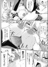 軍姫奪娶〜禁忌の孕み妻〜試し読み6ページ