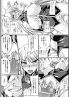 軍姫奪娶〜禁忌の孕み妻〜試し読み8ページ