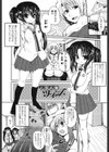 兄＋妹=LOVE？試し読み4ページ