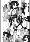 兄＋妹=LOVE？試し読み9ページ