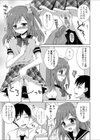 兄が妹にイタズラ？ 〜放課後秘密のH生活〜試し読み6ページ