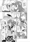 兄が妹にイタズラ？ 〜放課後秘密のH生活〜試し読み8ページ