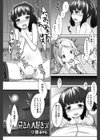 兄さん大好きっ！試し読み1ページ