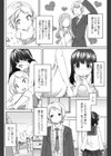 兄さん大好きっ！試し読み2ページ