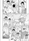 兄ちゃんがワガママで…試し読み2ページ
